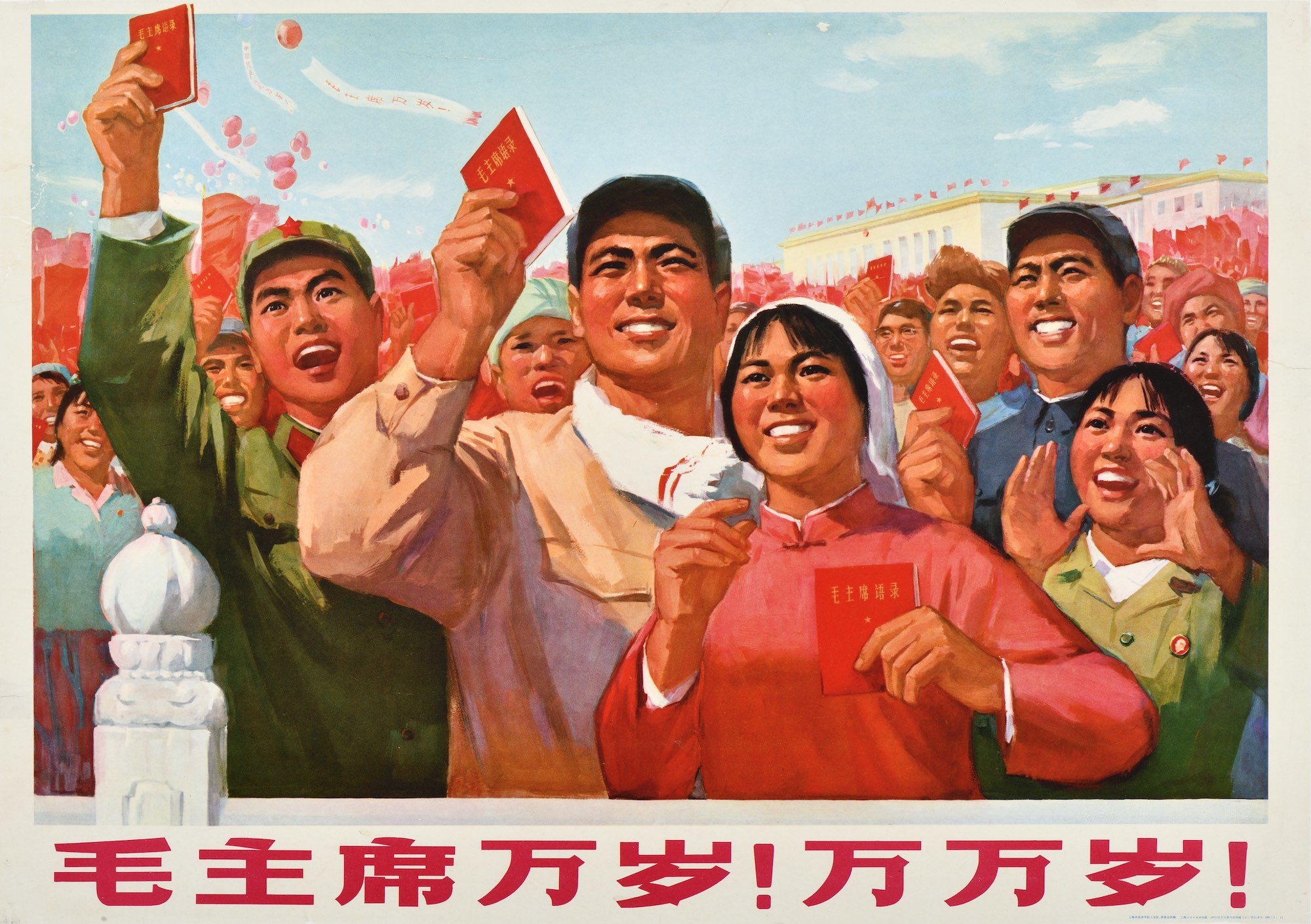 Cultural Revolution Poster